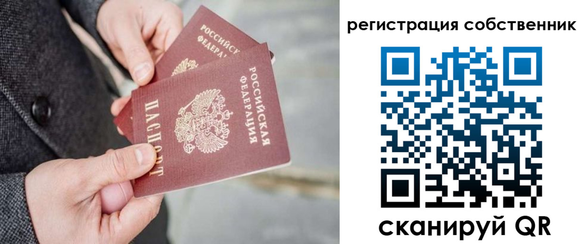 временная регистрация гарантия в Пролетарске