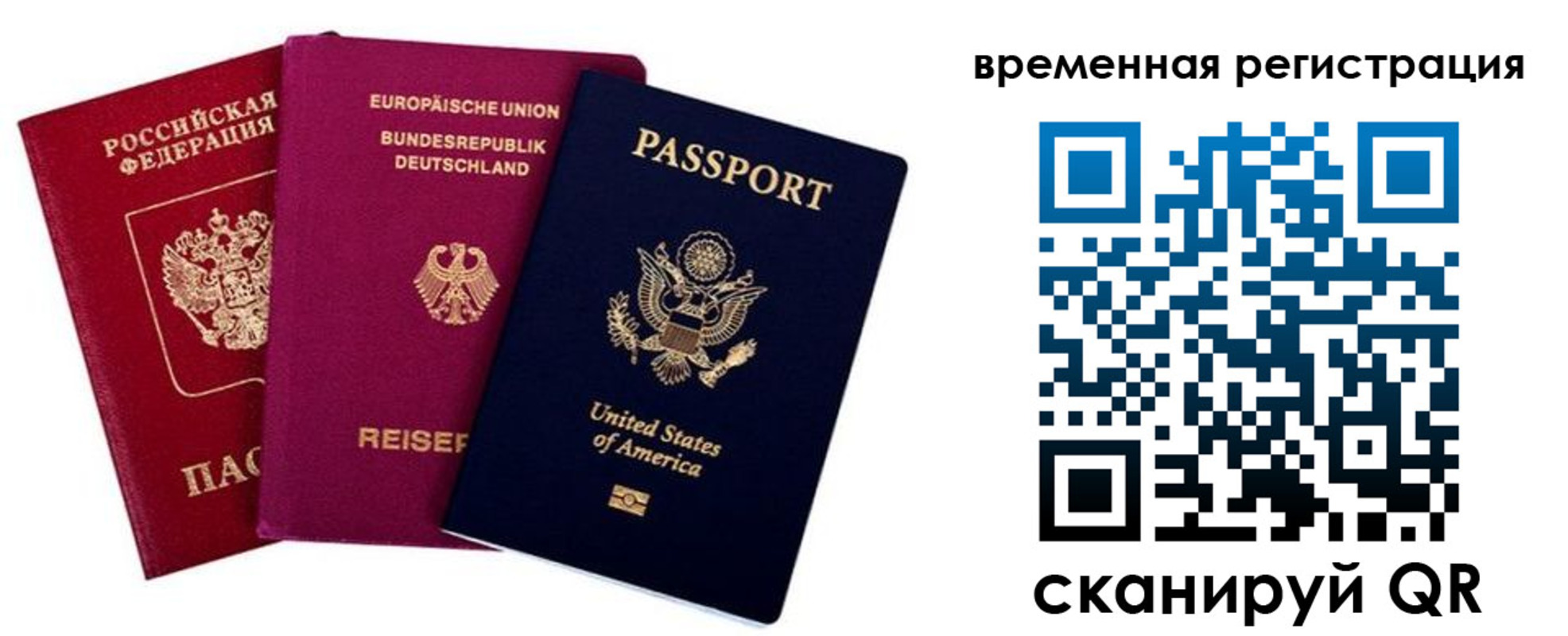 временная регистрация собственник в Пролетарске